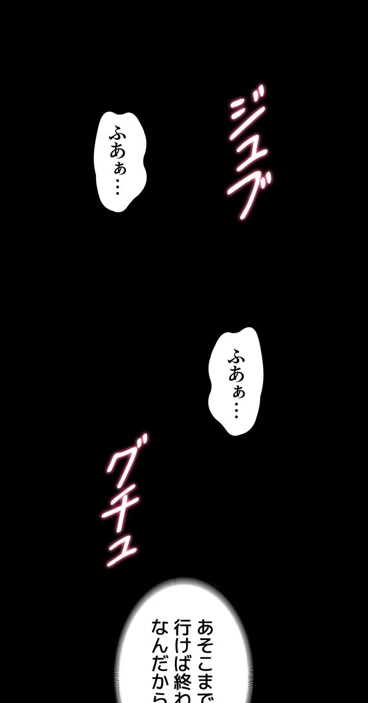 管理者ゲーム - Page 37